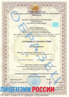 Образец сертификата соответствия Богучар Сертификат ISO/TS 16949